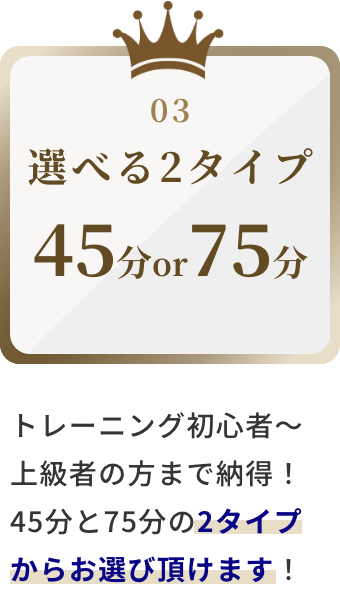 浦和ジム RISING の特典：選べる2タイプ