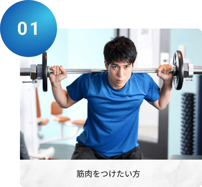 浦和ジム RISING 筋肉をつけたい方