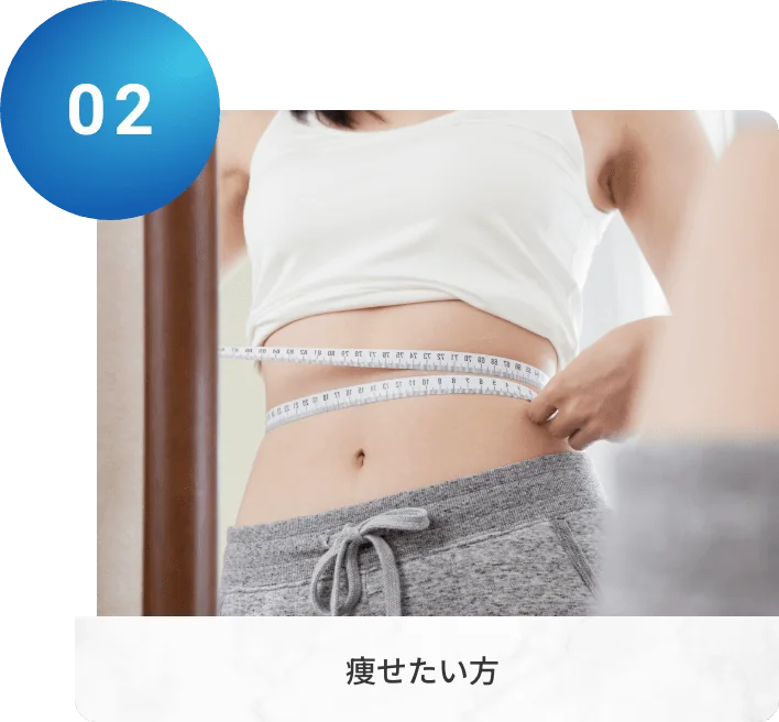 浦和ジム RISING 痩せたい方